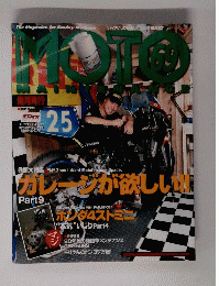MOTO　Maintenance　2007年　
