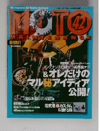 Moto　Maintenance　2007年8月号　