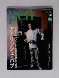 Pen　2002年8月15日号　