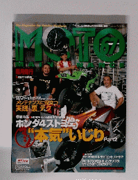 MOTO　MAINTENANCE　67　