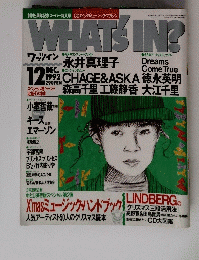 WHAT'S IN?　1992年12月