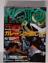 MOTO MAINTAINCE No．32