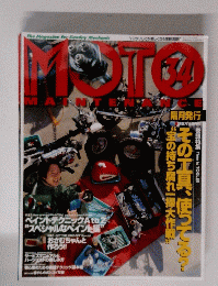 MOTO MAINTENANCE　34号