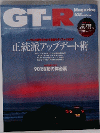 GT-R Magazine 108 2013年1月号