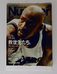 Number　５４３　２月２８日号　 