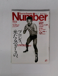 Number　No.503　平成12年8月20日発行