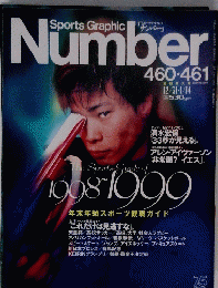 Sports Graphic Number 460-461号