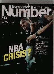Number　No.519　平成13年4月5日号　