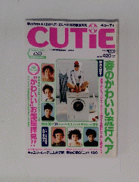 CUTIE　1998年3月30日