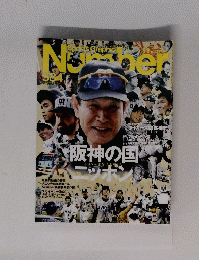 SPORTS NUMBER GRAPHIC 584
