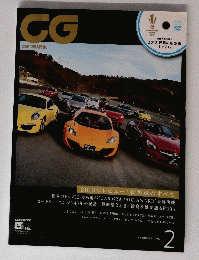 CG　2013年2月号