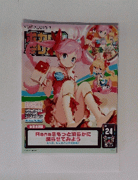 VOCALOID　3　Vol.24　Ranaをもっと滑らかに 踊らせてみよう