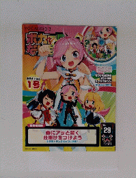 VOCALOID 3　曲にアッと驚く仕掛けをつけよう　Vol29