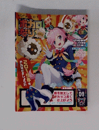 VOCALOID 3　Vol.9