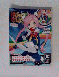 VOCALOID3　Vol.12