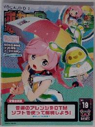 VOCALOID　3　Vol.19　