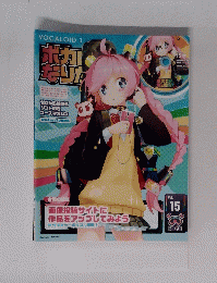 VOCALOID 3　 Vol.15