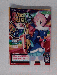 VOCALOID3　Vol.10