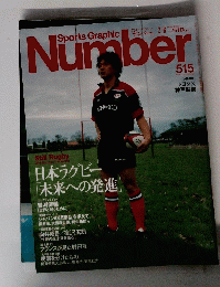 Sports Garphic　Number　515号　2月8日号