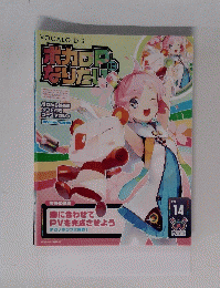 VOCALOID 3　Vol.14