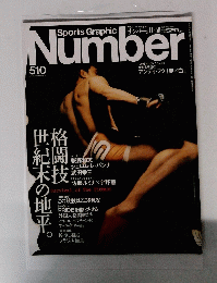 Sport　Graphic　Number　No.510　昭和55年6月6号