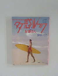 多感ルックのお嬢さん