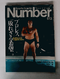Sport　Graphic　Number　513　1月11日号