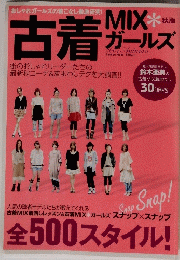 古着　2007年秋号