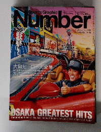 Sports Graphic　Number　526号　2001年7月12日号