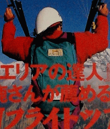 PARA　WORLD　Vol.52　1996年5月号