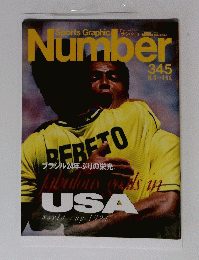 Sports　Graphic　Number　345　8月4日号
