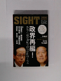 SIGHT 2008 Winter