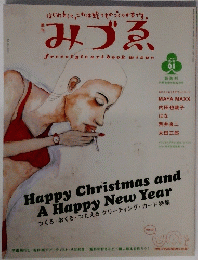 みづゑ　2001年冬号　1