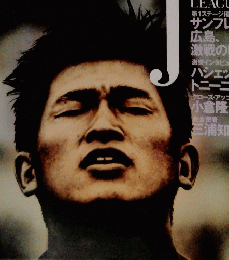 Sports Graphic Number　343号　7月7日号