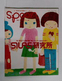 Spoon 2001年4月　No3