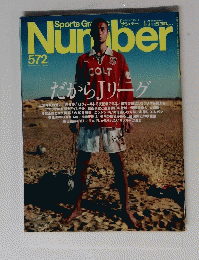 Sport　Graphic　Nuｍber　572　4月5日号