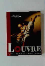 LOUVRE　ルーヴル美術館展　