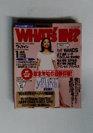 WHAT'S　IN?　１９９６年１月号