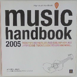 music handbook 2005