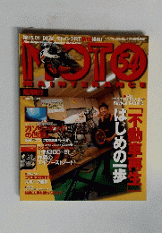 MOTO モト　５４号　2004年8月号