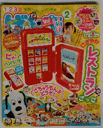 げんき 2013年 02月号