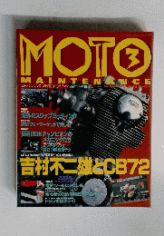 MOTO MAINTENANCE　3号
