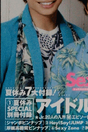 Myojo　2014年9月号