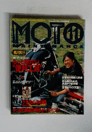 MOTO　Maintenance　Vol.11