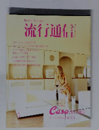 流行通信 2000年5月号　No.442