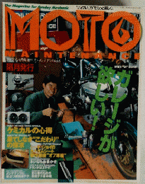 MOTO MAINTENANCE　6号