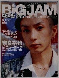 BIGJAM　２００７年１０月号