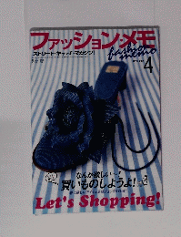 ファッションメモ[ストリート・キャッチ・マガジン]　2001年4月号