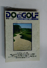 DO　GOLF　12　