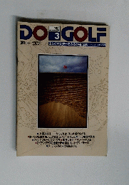 DO　GOLF　3